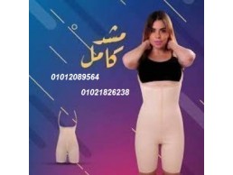 مشد التخسيس الحريمي YOUNG BODY - نحت الخصر وتنحيف القوام 01012089564/01021826238