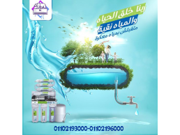 سعر فلتر 7 مراحل تايواني