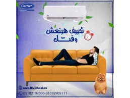 سعر تكييف كاريير 3 حصان انفرتر بارد فقط