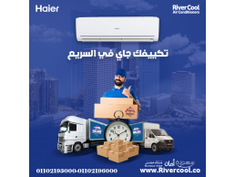 كم سعر تكييف هاير 1.5 حصان؟