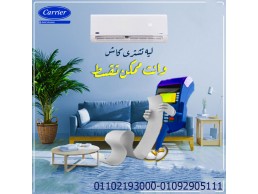 سعر تكييف كاريير ٢.٢٥ حصان انفرتر بارد فقط