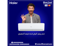 تكييف هاير 2.25 حصان بارد ساخن انفرتر