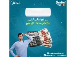 تكييف ميديا 1.5 حصان انفرتر