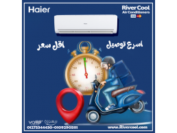 تكييف هاير 1.5 حصان انفرتر بارد فقط