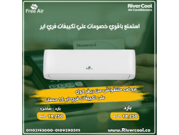 سعر تكييف free air 1.5 حصان