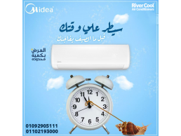 سعر تكييف ميديا 2.25 حصان