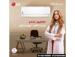سعر تكييف ال جي 3 حصان انفرتر بارد