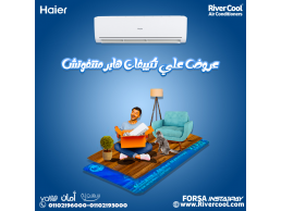 سعر تكييف هاير 2.25 حصان