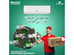 اسعار تكييف Free air 2.25 حصان