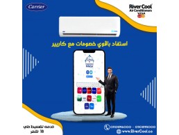 تكييف كاريير انفرتر 2.25 حصان