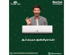 اسعار تكييف free Air 2.25 حصان بارد فقط