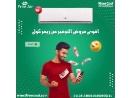 اسعار تكييف Free air 2.25 حصان