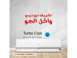 تكييف تورنيدو 2.25 انفرتر