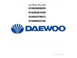اعطال غسالة ملابس دايو ايتاي البارود 01220261030