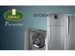 مركز صيانة ثلاجات كريازي في القاهرة الجديدة 0235700994