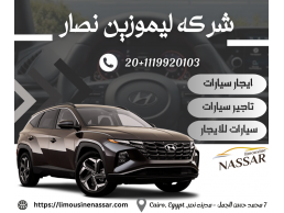 هيونداى SUV توسان للايجار فى مصر باقل الاسعار 