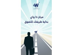 دبلومة الكاش 3 والكاش 5 اعتماد دولي مع مركز ذا وي للغات والكمبيوتر راس الخيمة