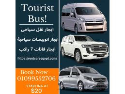 ايجار ليموزين مطار للعائلات فاخر 01099552706