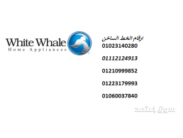 مركز اصلاح غسالة وايت ويل سبورتنج 01125892599