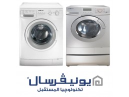 رقم اصلاح غسالة يونيفرسال الشيخ زايد 01092279973