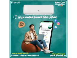 اختار تكييف فري إير وتمتع بالراحة القصوى!