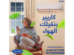 عيش صيفك مرتاح مع كاريير أوبتيماكس برو