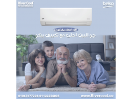 3. بيكو إيكو كول إنفرتر... تبريد ذكي وكفاءة استثنائية