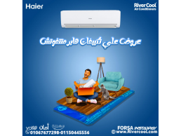 خد نفس بعمق وارتاح… مع هاير سمارت كول