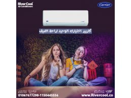  كاريير أوبتيماكس برو – التبريد اللي يسبق توقعاتك