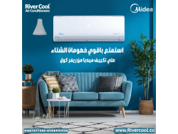 ميشن إنفرتر... استثمار ذكي في راحتك