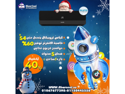 الراحة في كل الفصول مع بلوتو