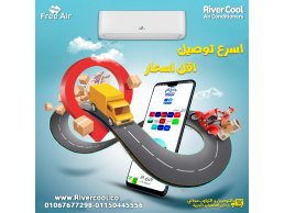 مع تكييف فري إير، كل حاجة تحت السيطرة