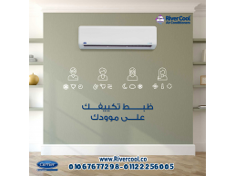 اختار كارير أوبتيماكس إنفرتر للراحة والهدوء