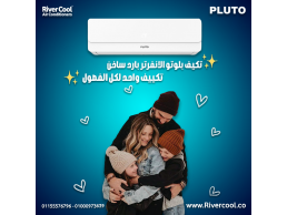 تكييف بلوتو انفرتر 1.5 حصان بارد ساخن – تبريد وتدفئة حسب احتياجك