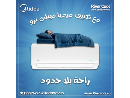 تكييف ميديا ميشن برو 1.5 حصان بارد – استمتع بهدوء التبريد وراحة البال