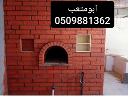   معلم مشبات افران حرارية