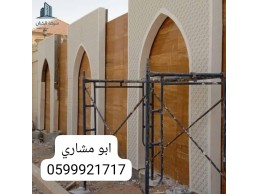    جي ارسي الرياض 2025
