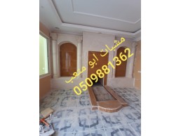  مشبات جبس مشبات  جبص
