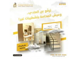 تشطيبات معماريه