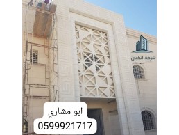    جي ارسي الرياض 2025