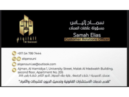 استشارة قانونية مجانية لفترة محدودة 
