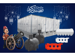 افضل عروض رمضان من مصنع النجوم للخزانات 