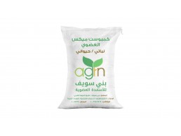 كمبوست نباتى حيوانى  -  ميكس  