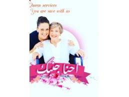 ابحث عن ممرضه منزليه في مدينة نصر بالقرب مني.. 01027904477 اتصل فورًا