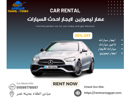 ايجار مرسيدس C180 بالسائق فى مصر بخصم 20% |01099778697 