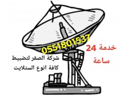 تركيب ستلايت دبي | 0551801537 |